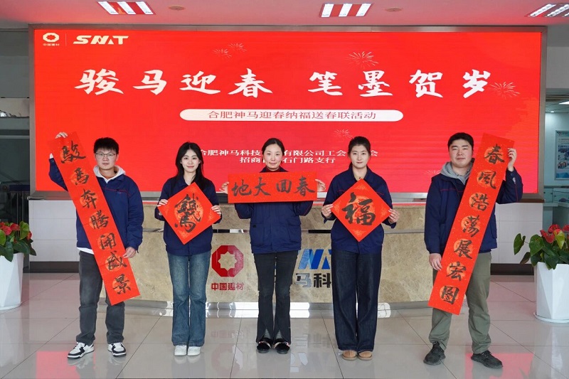 骏马迎春 笔墨贺岁 | 合肥CA88进行迎春纳福送春联活动